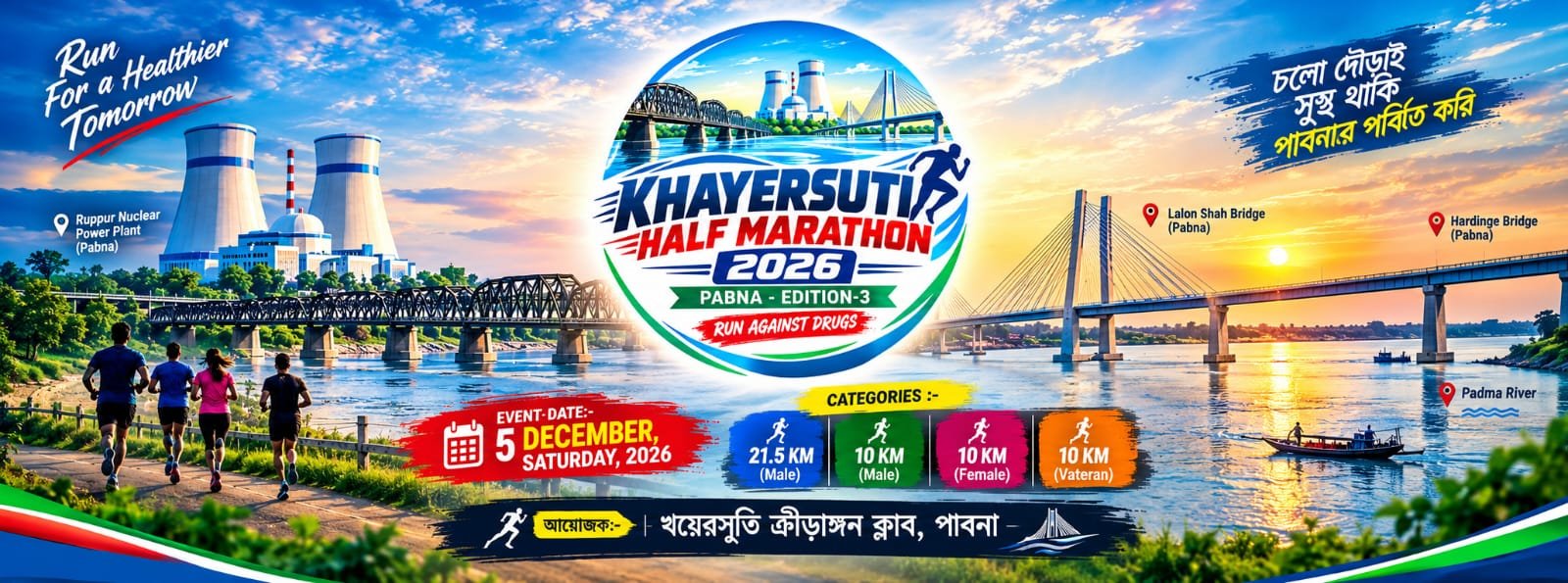 Event Banner